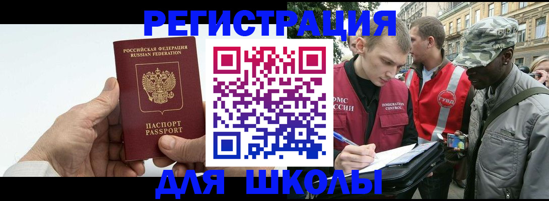 временная регистрация законно в Звенигороде