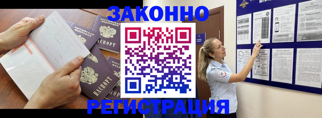 пропишу в квартире в Звенигороде