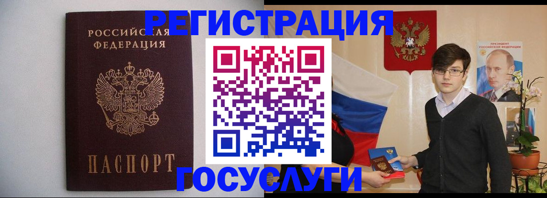 прописка законно в Звенигороде