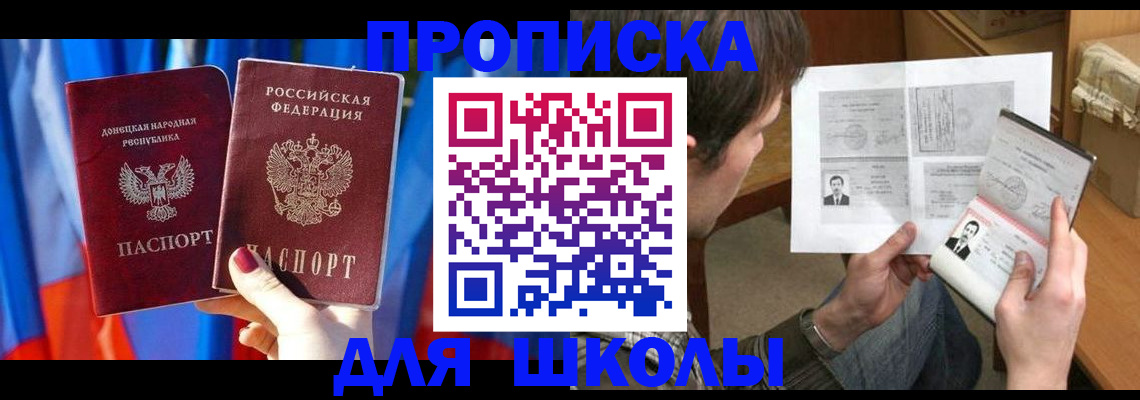 миграционный учет в Звенигороде