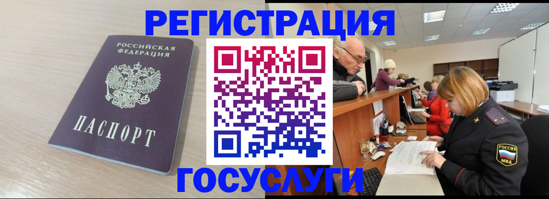 где прописаться в Звенигороде