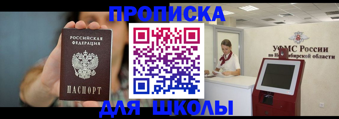 временная регистрация 2025 в Звенигороде