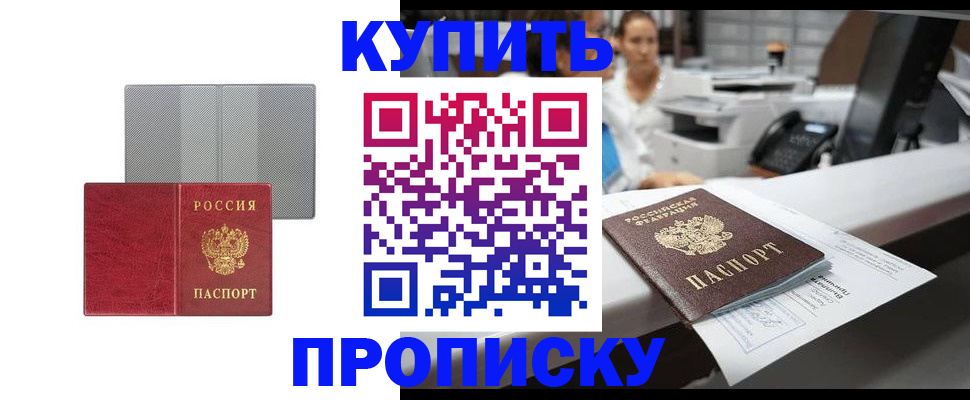 миграционный учет в Звенигороде