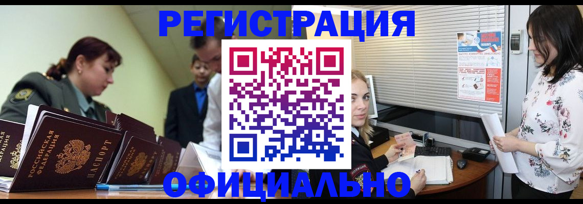 найти адрес прописки в Звенигороде