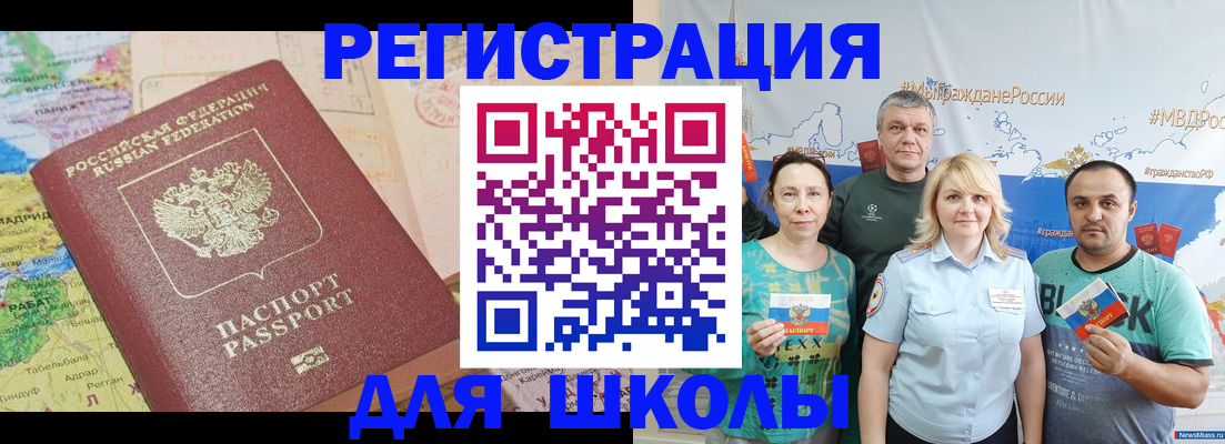 прописка для работы в Звенигороде